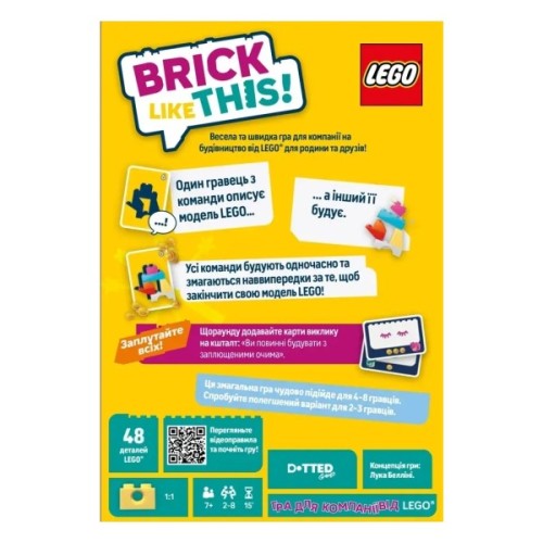 Настільна гра Lord of Boards Brick Like This (укр.) (LOB2502UA)