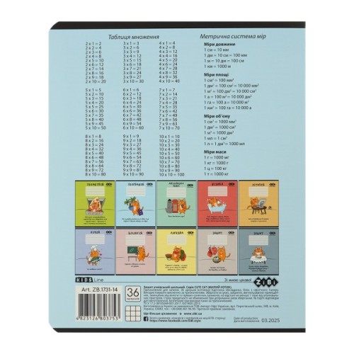 Зошит ZiBi предметний CUTE CAT, 36 аркушів, клітинка, географія (ZB.1731-14)