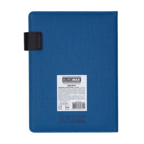 Тижневик Buromax недатований GALAXY, A5, синій, штуч.шкіра 336 сторінок (BM.20240-02)