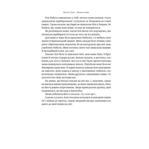 Книга Жінка в мені (Limited edition) - Брітні Спірс Наш Формат (9786178277413)