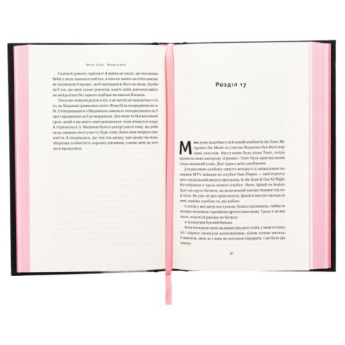 Книга Жінка в мені (Limited edition) - Брітні Спірс Наш Формат (9786178277413)