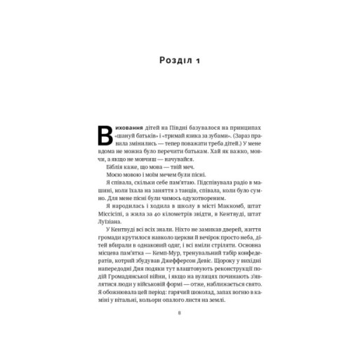 Книга Жінка в мені (Limited edition) - Брітні Спірс Наш Формат (9786178277413)