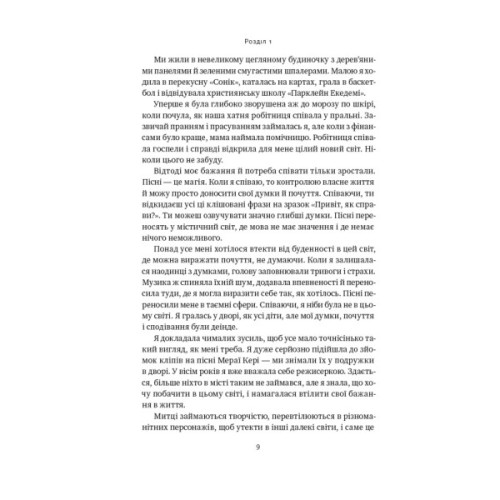Книга Жінка в мені (Limited edition) - Брітні Спірс Наш Формат (9786178277413)