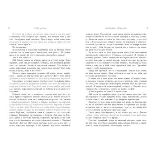 Книга Народжені легендою. Книга 1 - Трейсі Деонн Readberry (9786170990655)