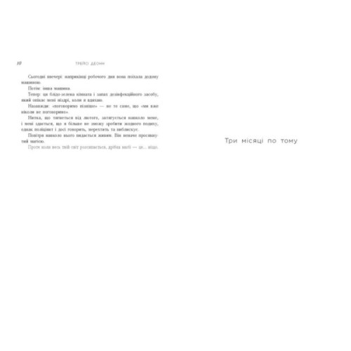 Книга Народжені легендою. Книга 1 - Трейсі Деонн Readberry (9786170990655)