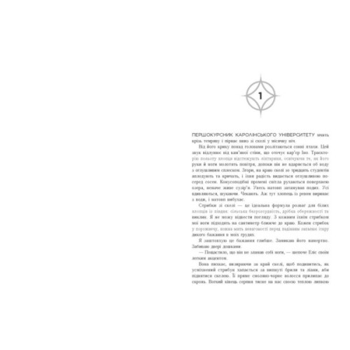 Книга Народжені легендою. Книга 1 - Трейсі Деонн Readberry (9786170990655)