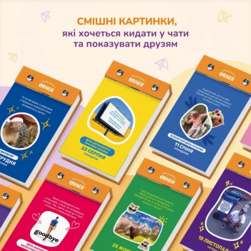 Календар Orner з передбаченнями Мій мееемний 2027 (orner-3744)