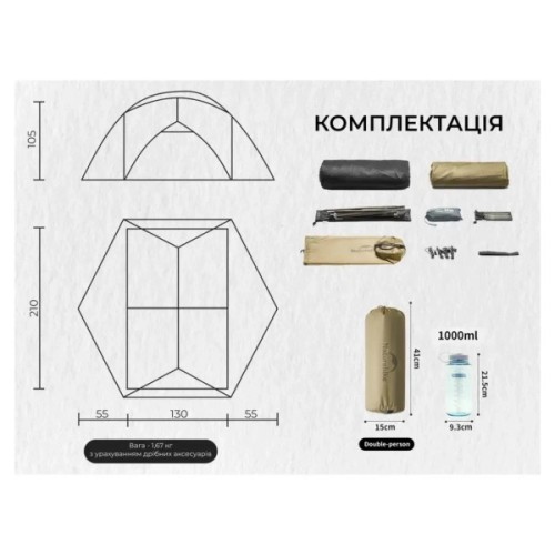 Намет Naturehike двомісний ультралегкий Mongar UL CNK2550WS016, коричневий (6927595770399)