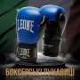 Боксерські рукавички Leone GN383 Thunder Blue 8 унцій (GN383_Blue_8oz)