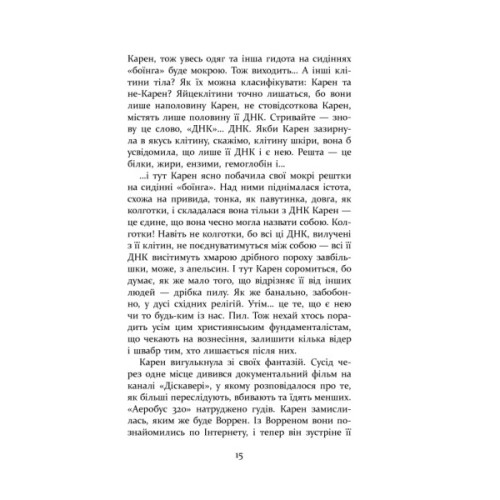 Книга Гравець 1: що з нами станеться - Дуглас Коупленд Фабула (9786170960771)