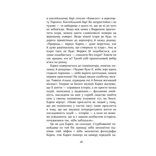 Книга Гравець 1: що з нами станеться - Дуглас Коупленд Фабула (9786170960771)