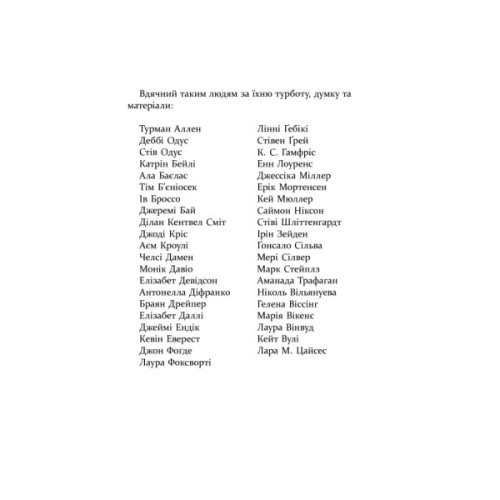 Книга Гравець 1: що з нами станеться - Дуглас Коупленд Фабула (9786170960771)