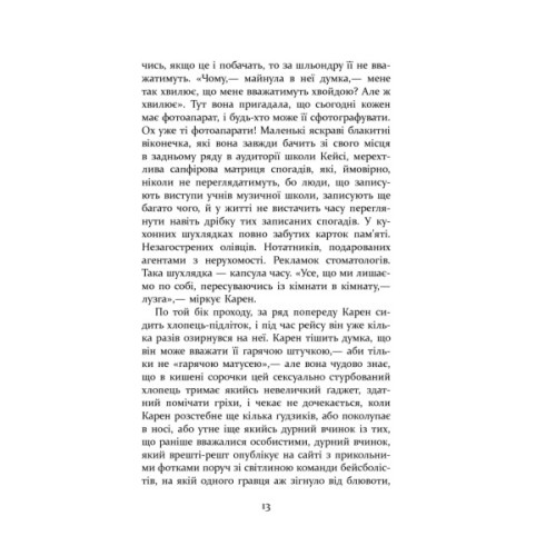 Книга Гравець 1: що з нами станеться - Дуглас Коупленд Фабула (9786170960771)