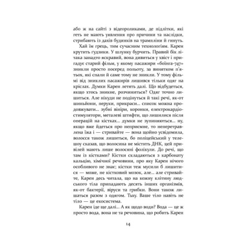 Книга Гравець 1: що з нами станеться - Дуглас Коупленд Фабула (9786170960771)