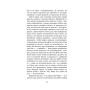 Книга Гравець 1: що з нами станеться - Дуглас Коупленд Фабула (9786170960771)