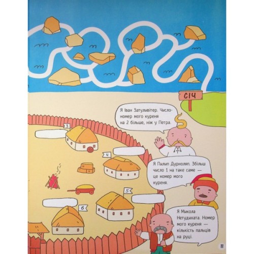 Книга Моя Україна. Історія від князів до президентів - Альона Пуляєва Ранок (9786170991928)