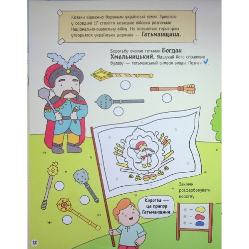 Книга Моя Україна. Історія від князів до президентів - Альона Пуляєва Ранок (9786170991928)