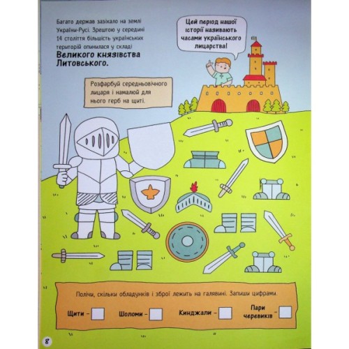 Книга Моя Україна. Історія від князів до президентів - Альона Пуляєва Ранок (9786170991928)