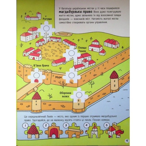 Книга Моя Україна. Історія від князів до президентів - Альона Пуляєва Ранок (9786170991928)