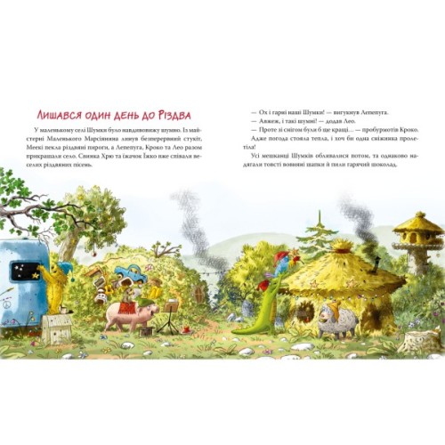 Книга Кіт-лікар. Біле різдвяне диво. Книга 2 - Валько Видавництво РМ (9786178639655)