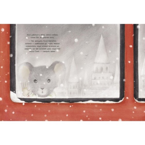 Книга Справжня магія Різдва. Книжка-картинка - Ізабелла Палья Ранок (9786170984333)