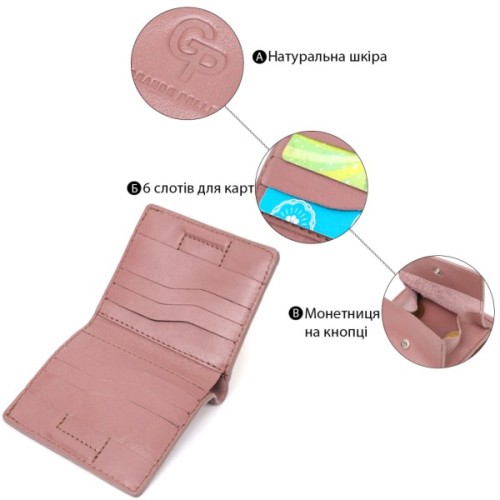 Портмоне Grande Pelle З натуральної шкіри Пудрове (16799)