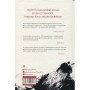 Книга Полумяний бог. Книга 3 - Ребекка Кван Жорж (9786178023577)
