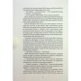 Книга Полумяний бог. Книга 3 - Ребекка Кван Жорж (9786178023577)