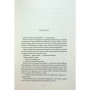 Книга Полумяний бог. Книга 3 - Ребекка Кван Жорж (9786178023577)