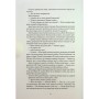 Книга Полумяний бог. Книга 3 - Ребекка Кван Жорж (9786178023577)