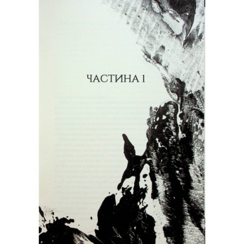 Книга Полумяний бог. Книга 3 - Ребекка Кван Жорж (9786178023577)
