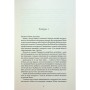 Книга Полумяний бог. Книга 3 - Ребекка Кван Жорж (9786178023577)
