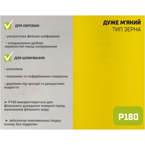Наждачний папір Alloid на паперовій основі, 115мм х 10м, зерно 180 (SP-10180)