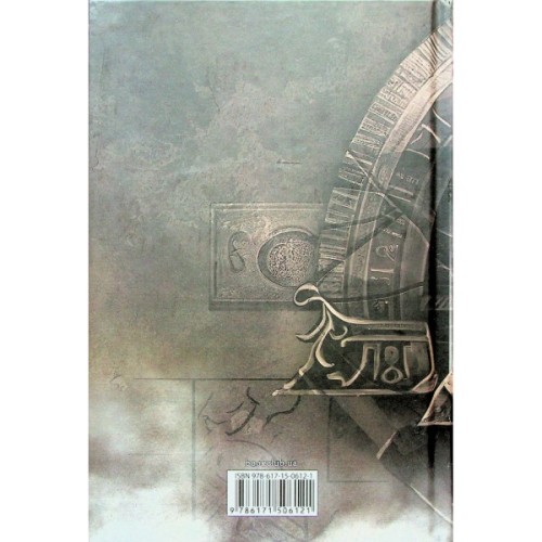 Книга Втрачений символ - Ден Браун КСД (9786171506121)