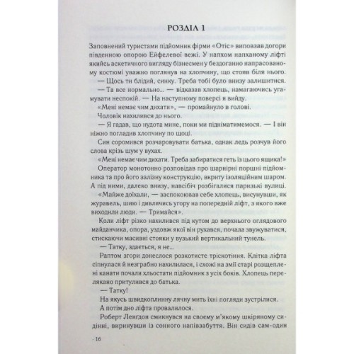 Книга Втрачений символ - Ден Браун КСД (9786171506121)