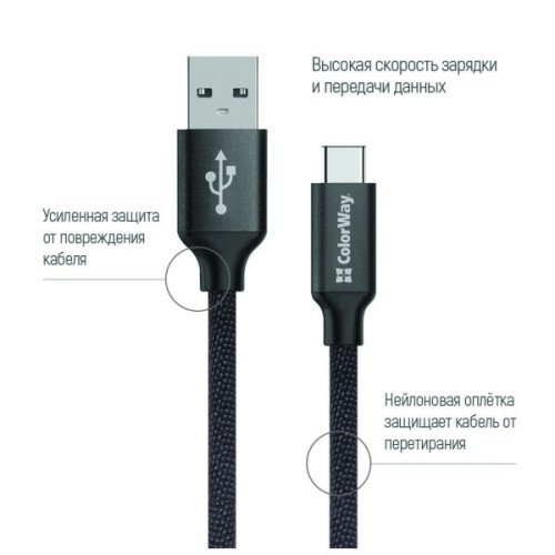 Дата кабель USB 2.0 AM to USB-C 1.0m 2.1А black ColorWay (CW-CBUC003-BK)