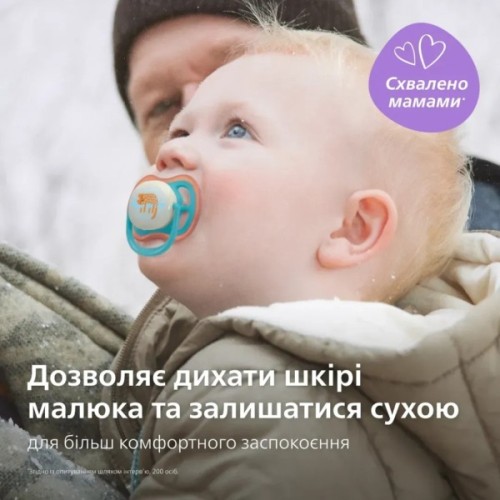 Пустушка Philips AVENT Ultra Air Нічна 18+ місяців 2 шт (SCF376/32)
