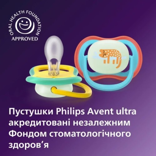 Пустушка Philips AVENT Ultra Air Нічна 18+ місяців 2 шт (SCF376/32)