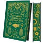 Книга Остання обитель бунтарства (Леобург #1) - Ірина Грабовська Vivat (9786171713468)