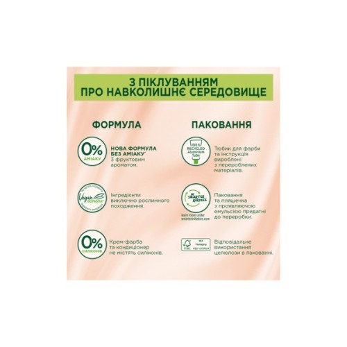 Фарба для волосся Palette Naturals без аміаку 3-68 Шоколадно-каштановий (3838824171548)