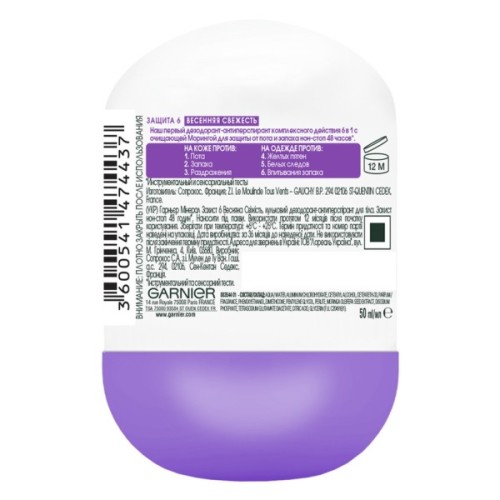 Антиперспірант Garnier Mineral Захист 6 Весняна свіжість роликовий 50 мл (3600541474437)