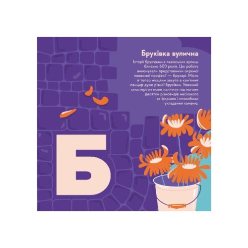 Книга Книжечка-мандрівочка. Львів Видавництво Старого Лева (9789664483787)