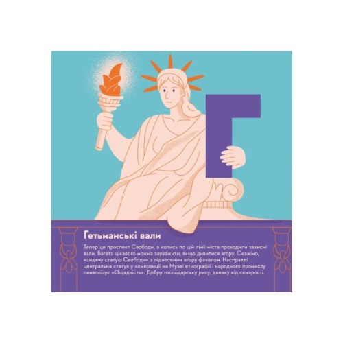 Книга Книжечка-мандрівочка. Львів Видавництво Старого Лева (9789664483787)