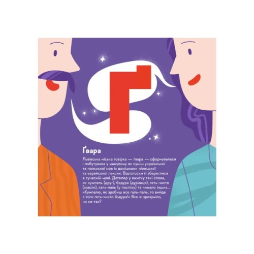 Книга Книжечка-мандрівочка. Львів Видавництво Старого Лева (9789664483787)