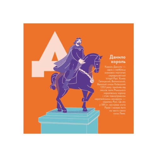 Книга Книжечка-мандрівочка. Львів Видавництво Старого Лева (9789664483787)