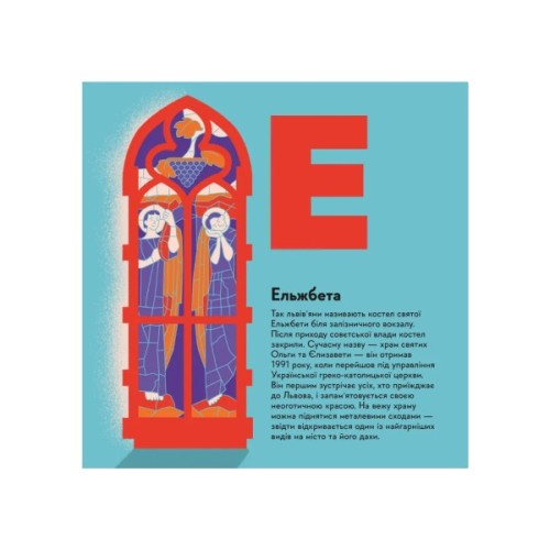 Книга Книжечка-мандрівочка. Львів Видавництво Старого Лева (9789664483787)