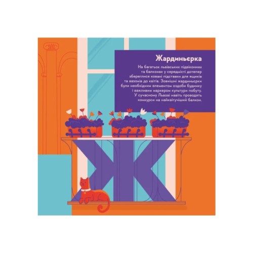 Книга Книжечка-мандрівочка. Львів Видавництво Старого Лева (9789664483787)