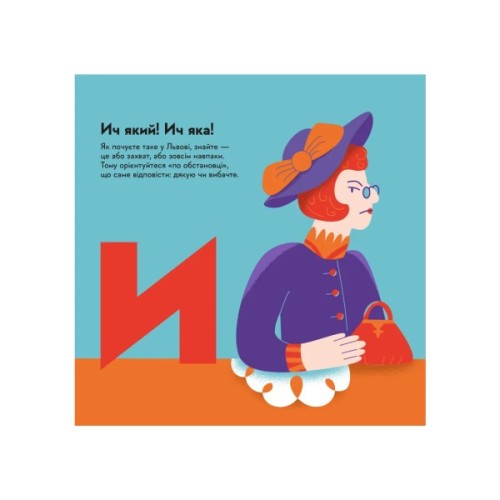 Книга Книжечка-мандрівочка. Львів Видавництво Старого Лева (9789664483787)