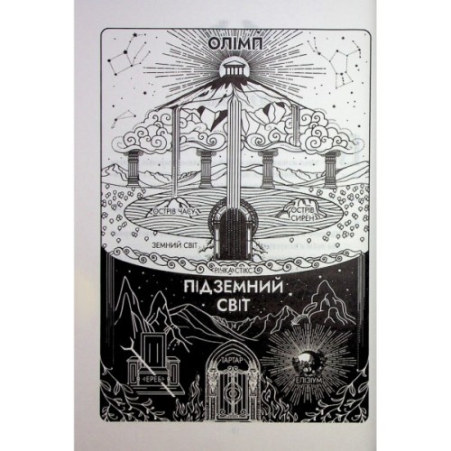 Книга Ігри, у які грають боги. Книга 1 - Ебіґейл Овен КСД (9786171516267)