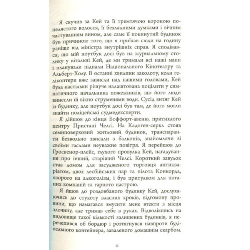 Книга Люди міленіуму - Джеймс Грем Баллард Фабула (9786170937520)